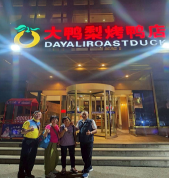 大鴨梨北京烤鴨