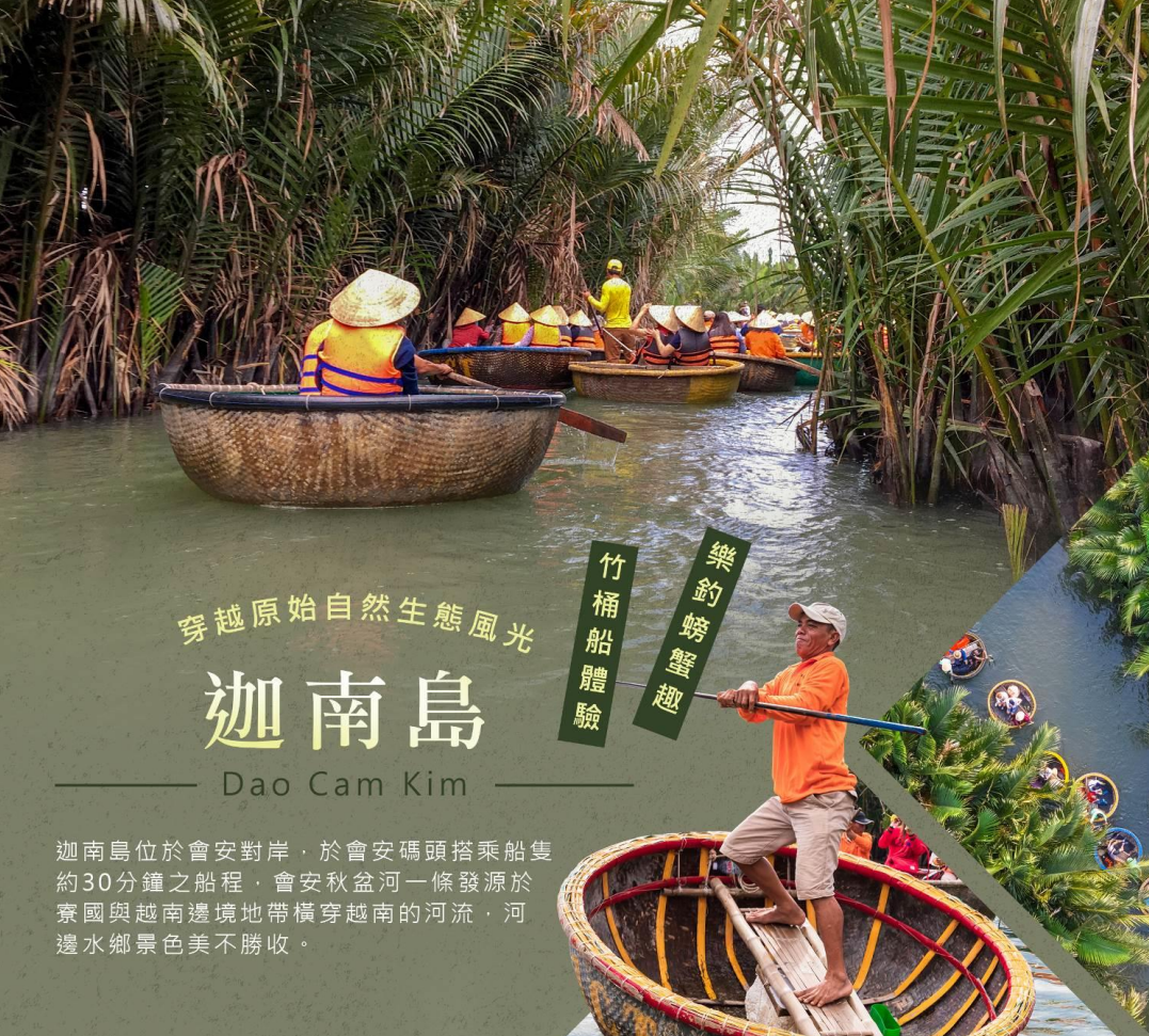 高雄峴港會安～夜遊會安古鎮(酒吧一條街、樂遊夜市)