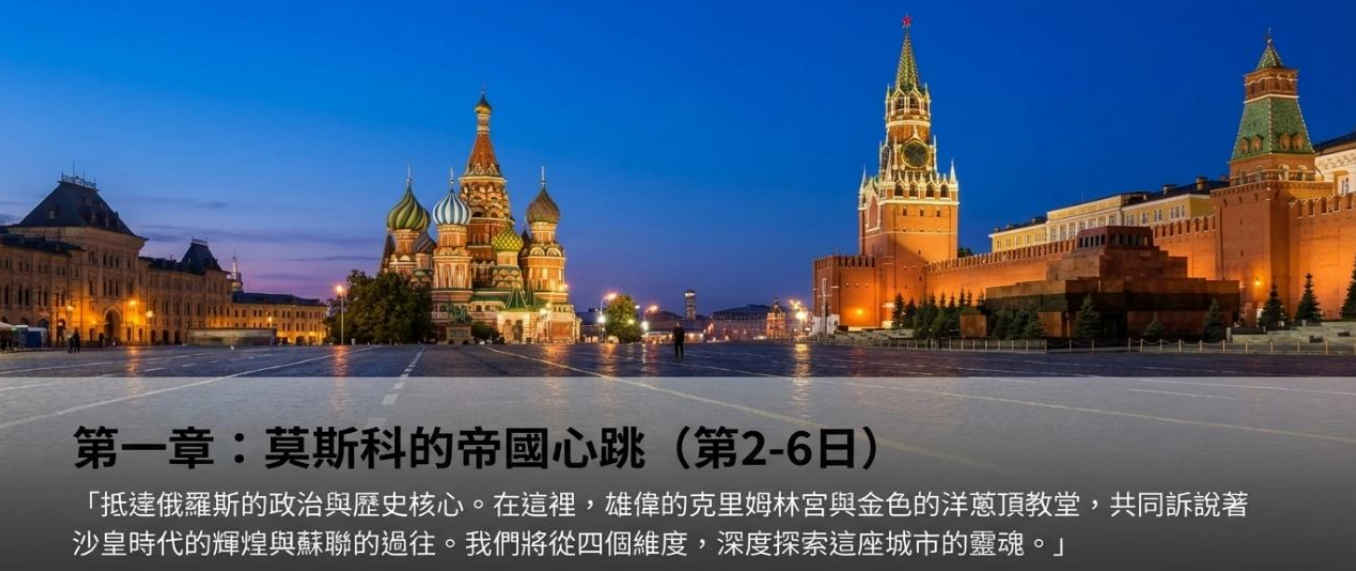 飯店-衛國戰爭紀念長廊–俄羅斯武裝力量主教座堂-中餐廳–馬戲團表演