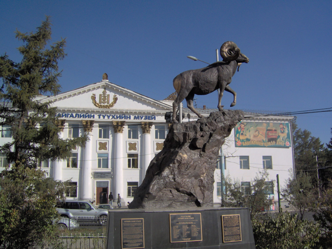 蒙古國家自然博物館