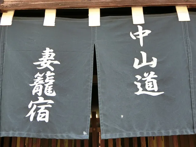 中山道第43號宿場－馬籠宿