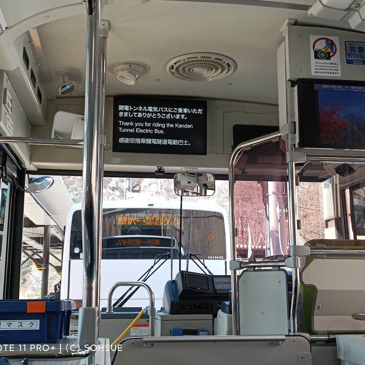 扇澤車站～關電隧道電氣巴士