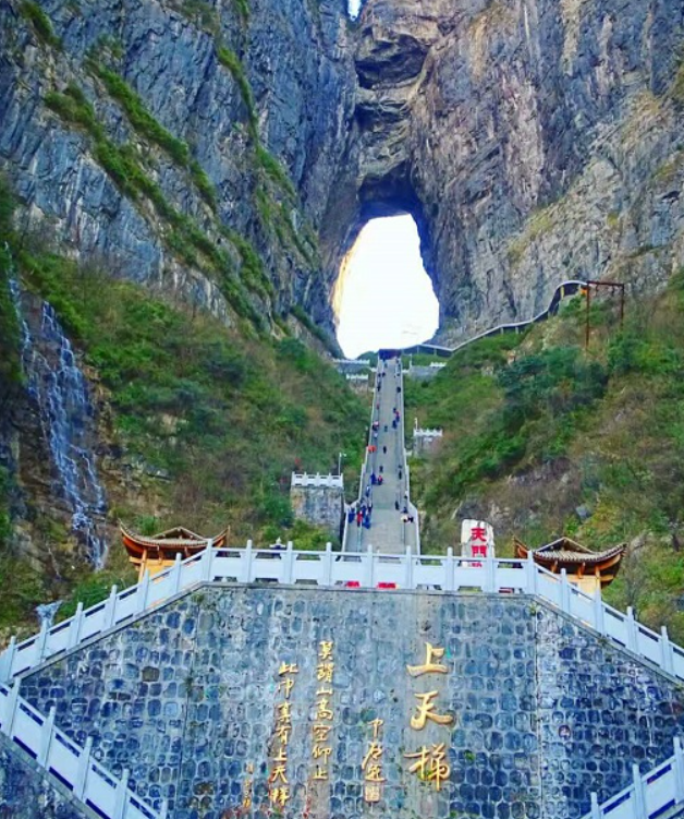 天門洞