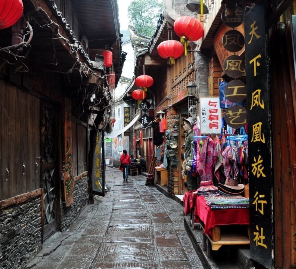 古城鳳凰民俗一條街