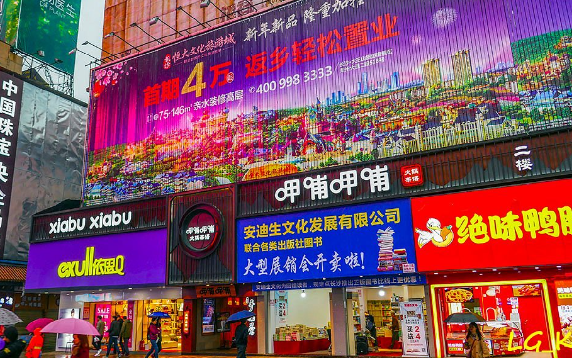 長沙黃興路步行街