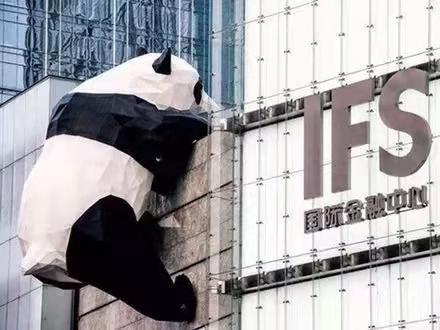 IFS國際金融中心廣場